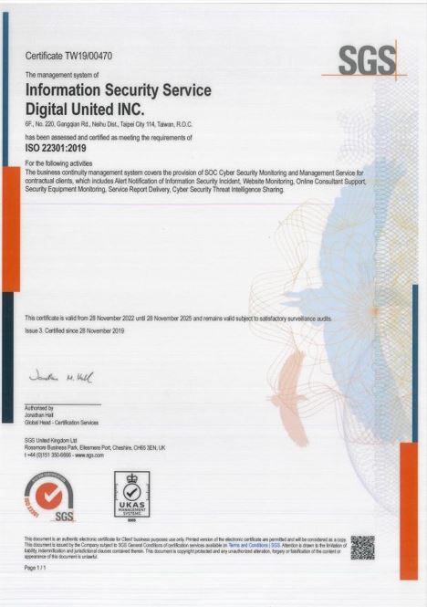 ISO /IEC 22301:2019（SOC認證-資訊服務管理）