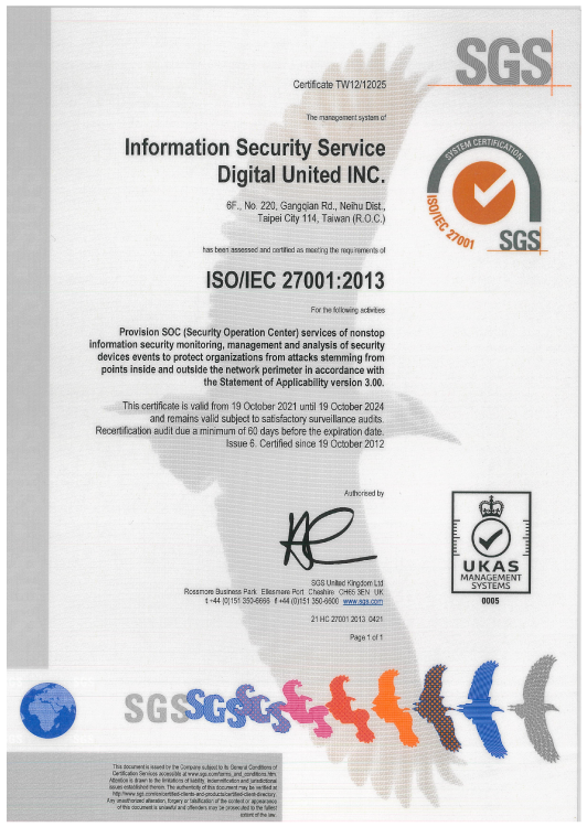 ISO /IEC 27001:2013（SOC認證-資訊安全管理）
