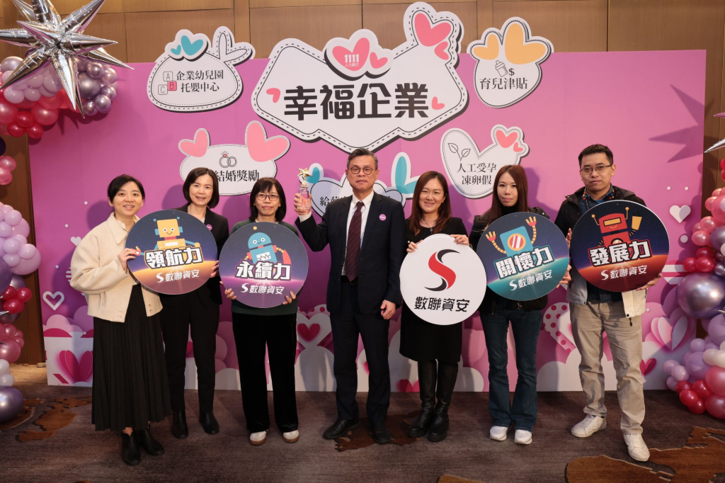 數聯資安三度榮獲2025幸福企業獎 數聯資安三度榮獲2025幸福企業獎